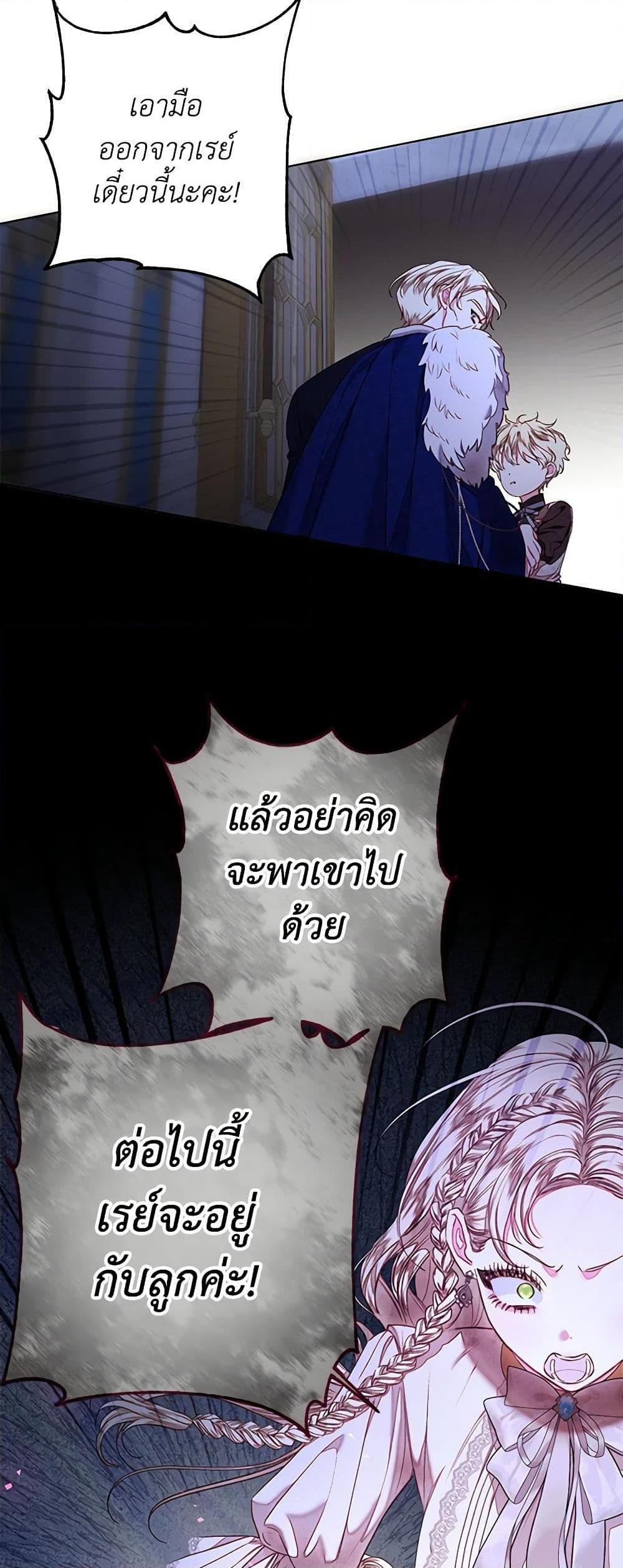 Being a Maid is Better than Being a Princess ตอนที่ 30 43
