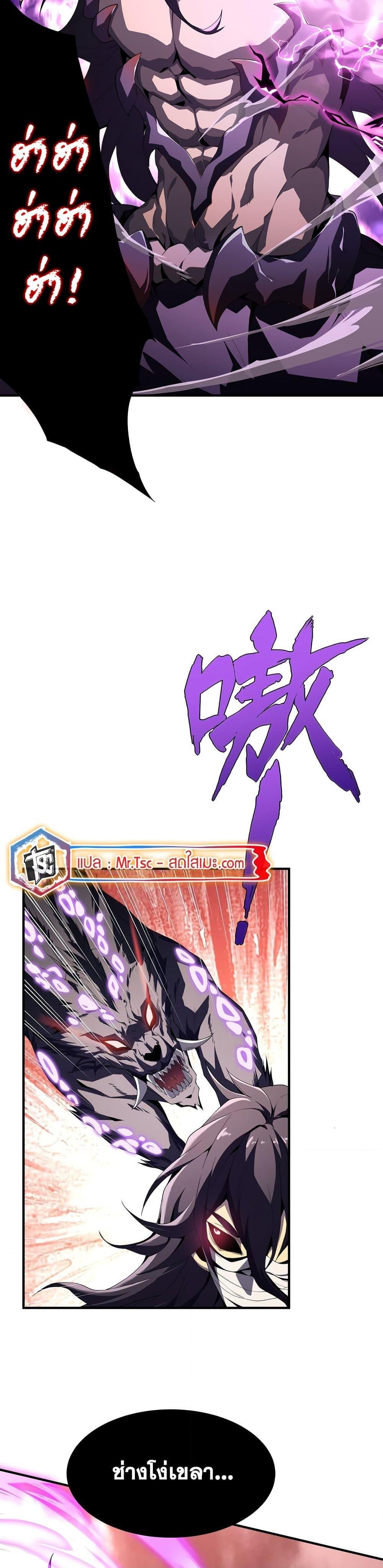 SSS-Class Assassin ตอนที่ 3 5