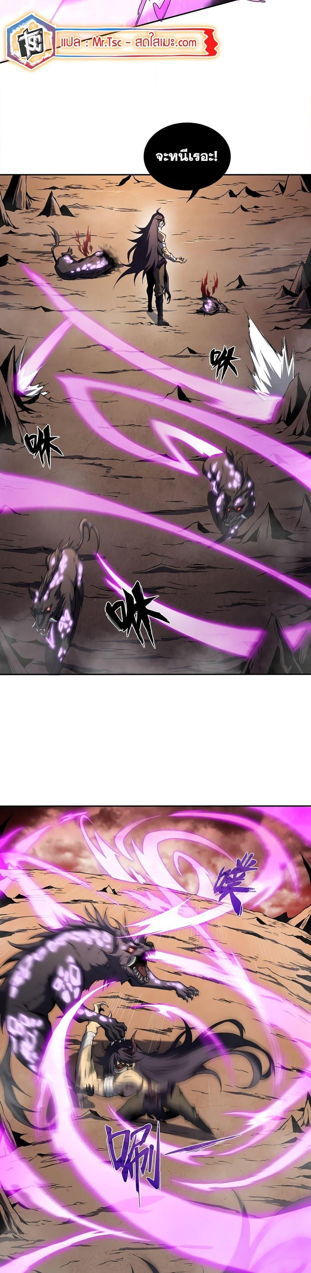 SSS-Class Assassin ตอนที่ 3 7