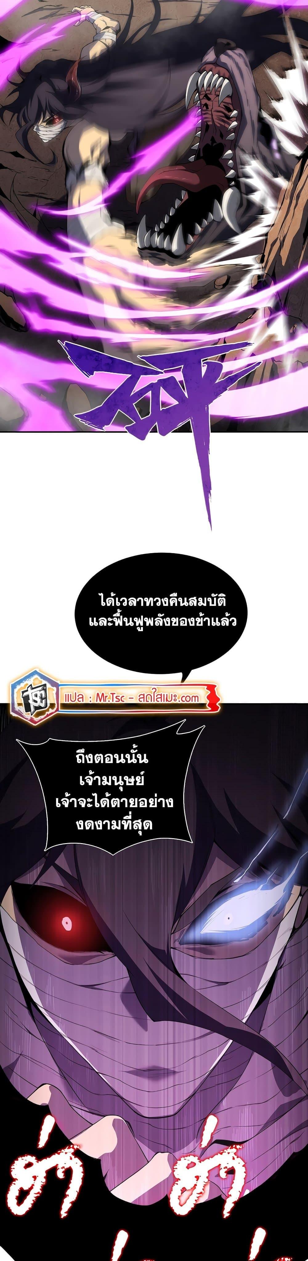 SSS-Class Assassin ตอนที่ 3 8