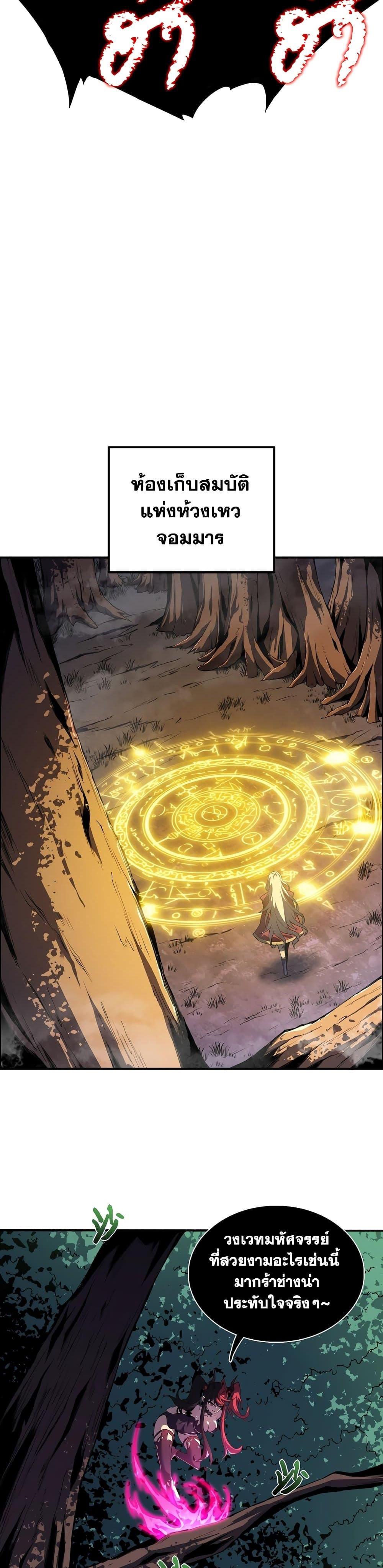 SSS-Class Assassin ตอนที่ 3 9