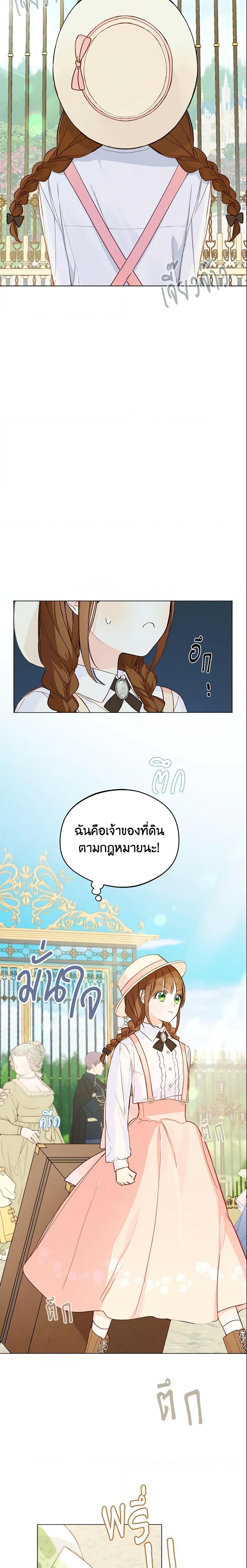 My Farm by the Palace ตอนที่ 3 10
