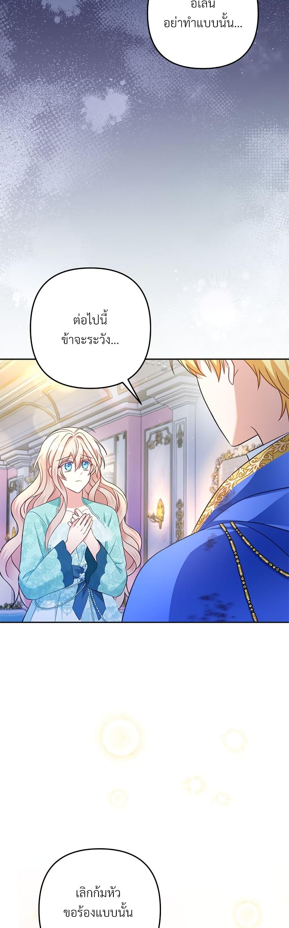 I ตอนที่ 31 3