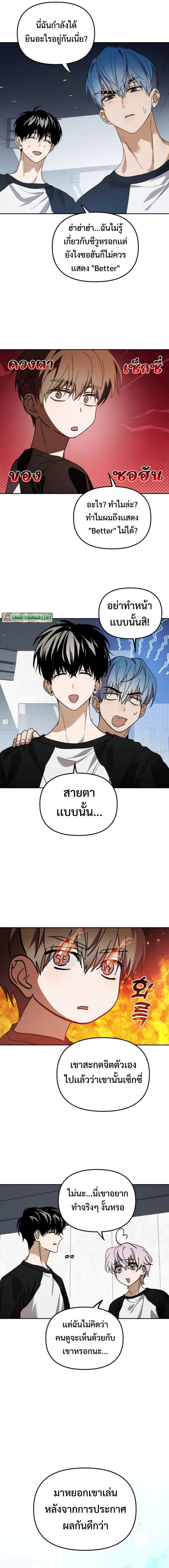 I Became the Youngest Member of Top Idol ตอนที่ 31 7