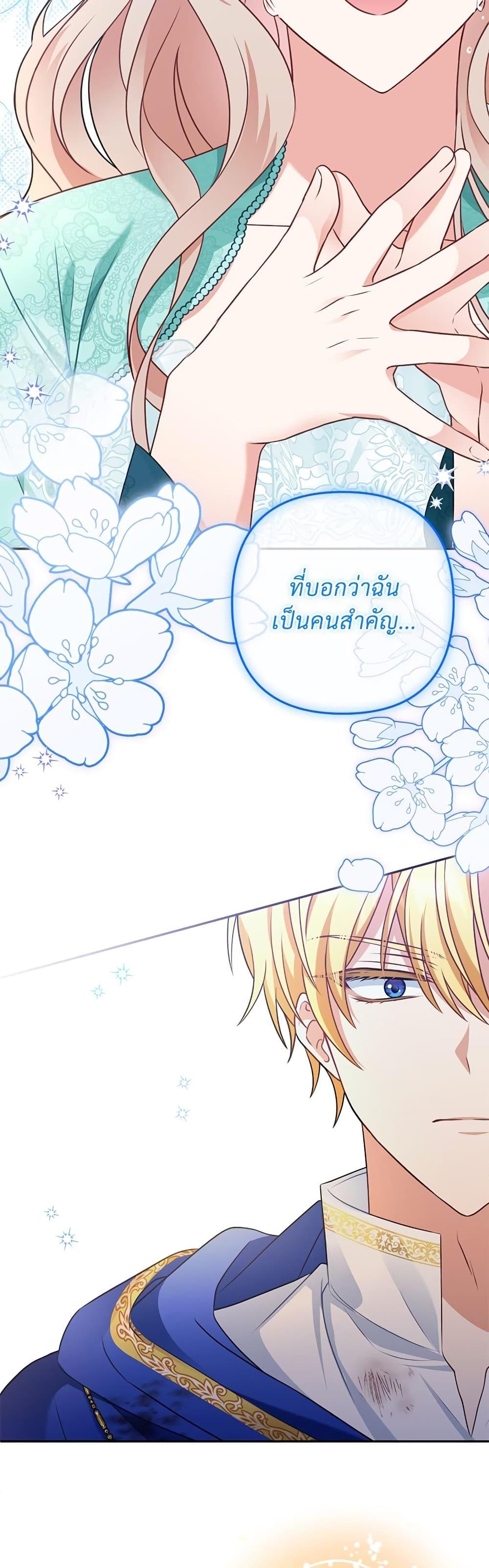 I ตอนที่ 31 10