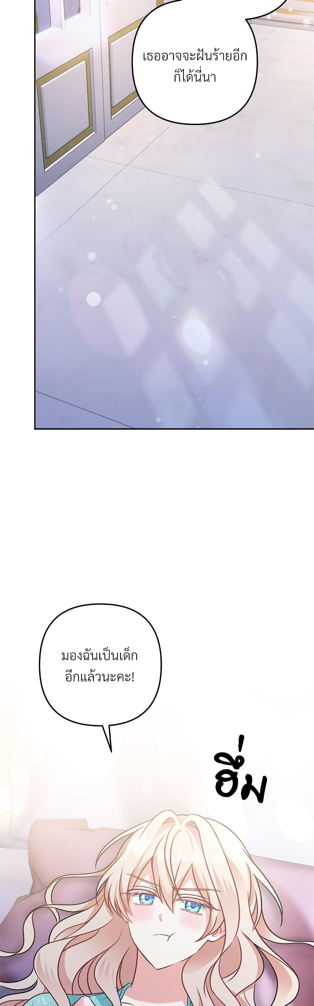 I ตอนที่ 31 14
