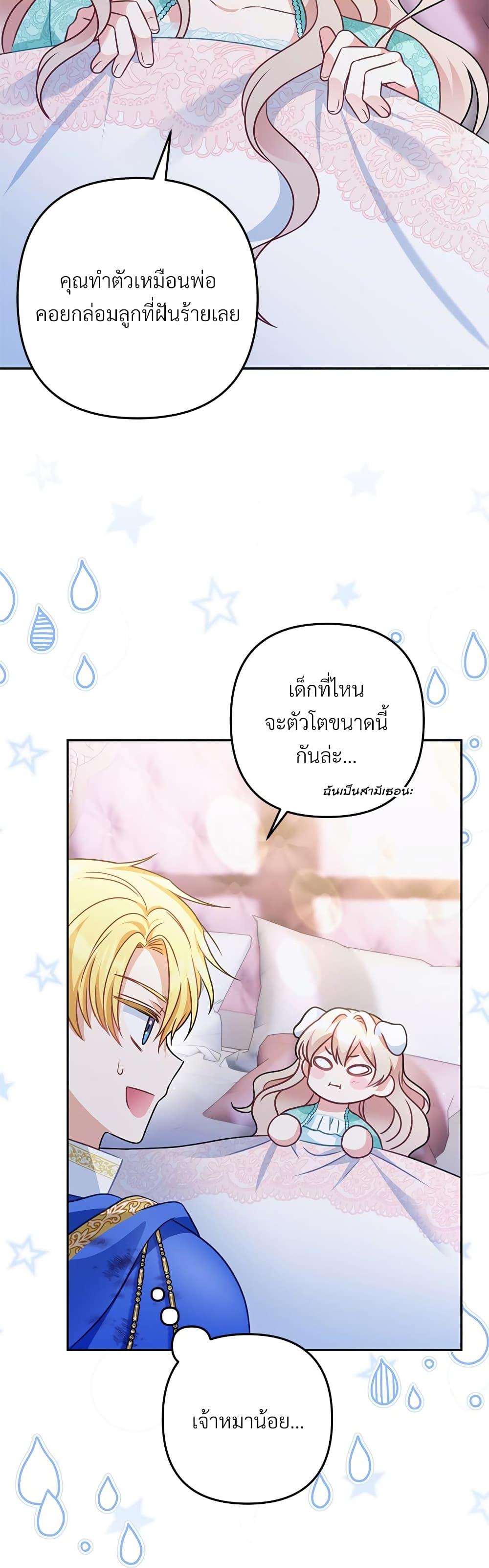 I ตอนที่ 31 15