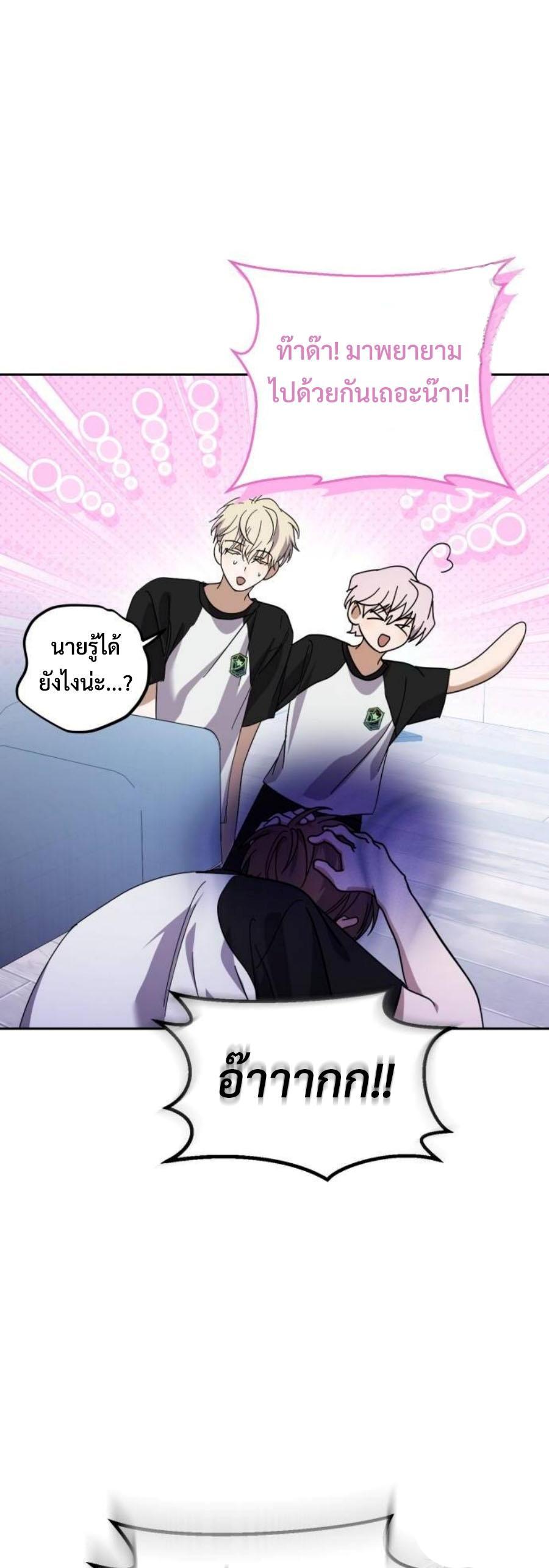 I Became the Youngest Member of Top Idol ตอนที่ 31 15
