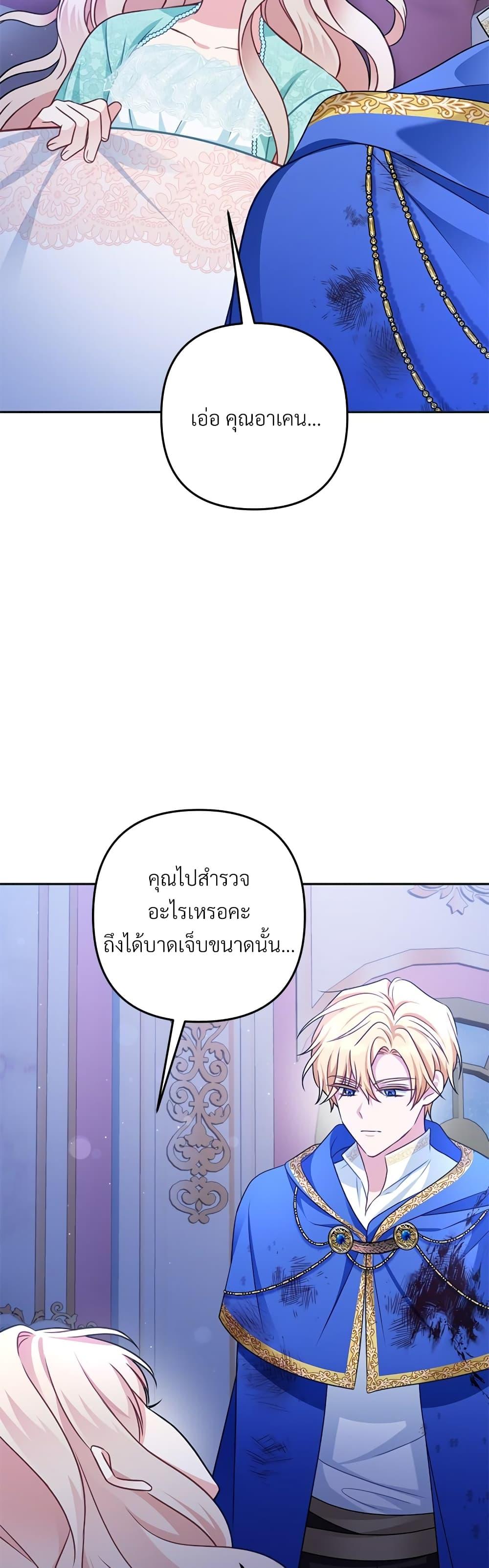 I ตอนที่ 31 17