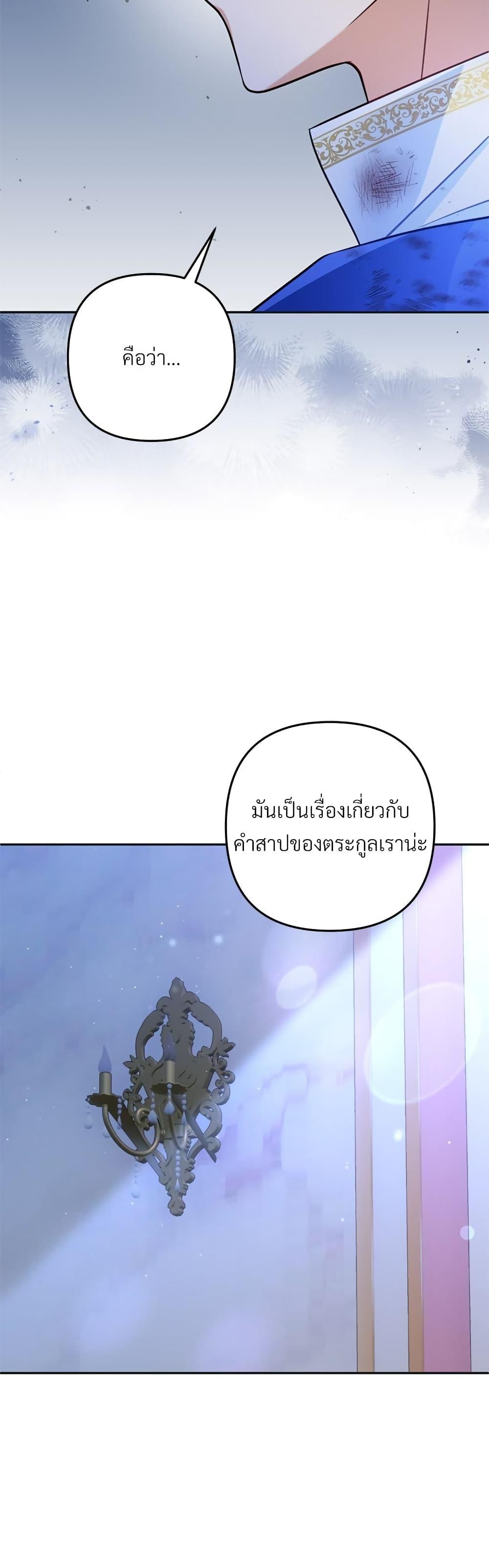 I ตอนที่ 31 20