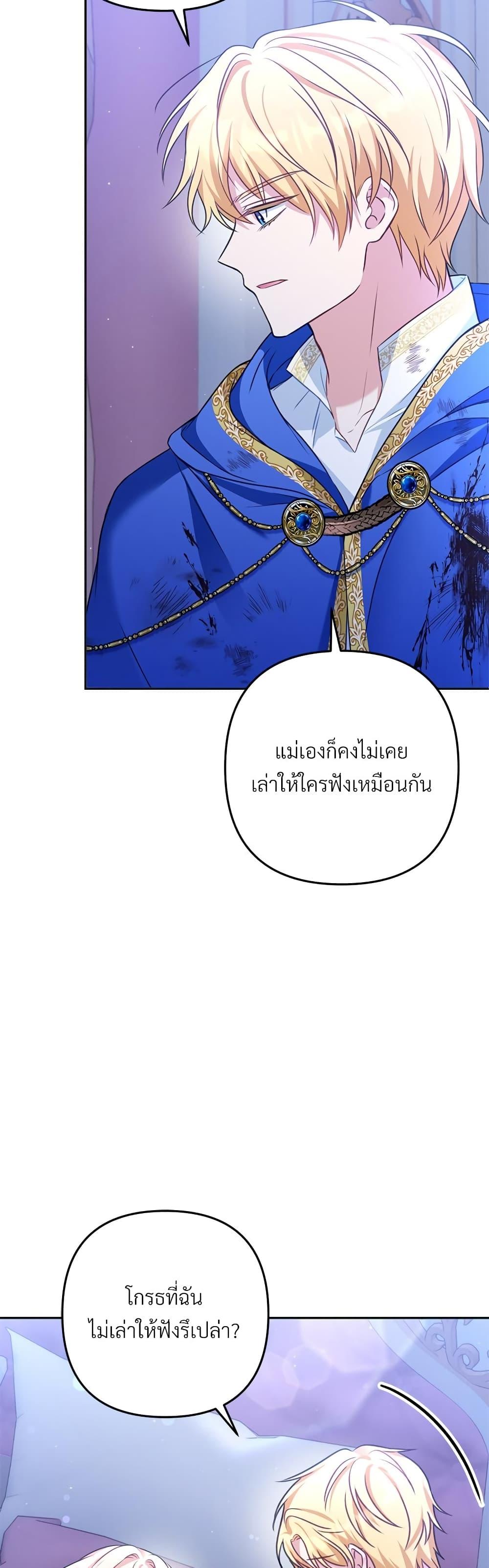 I ตอนที่ 31 22