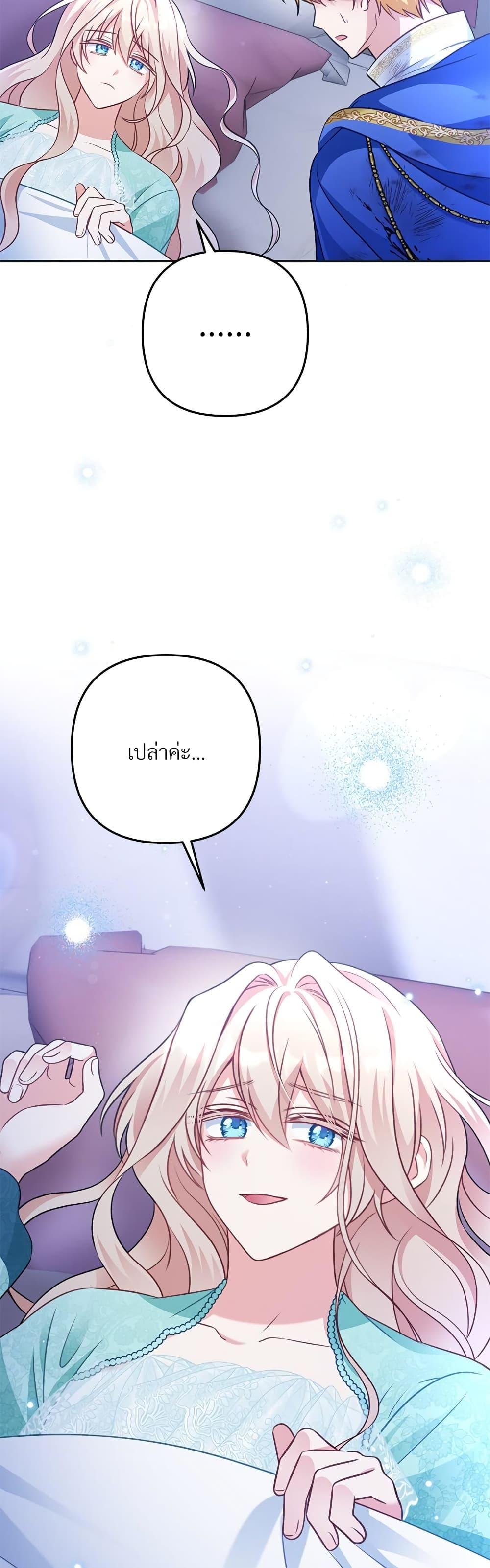 I ตอนที่ 31 23