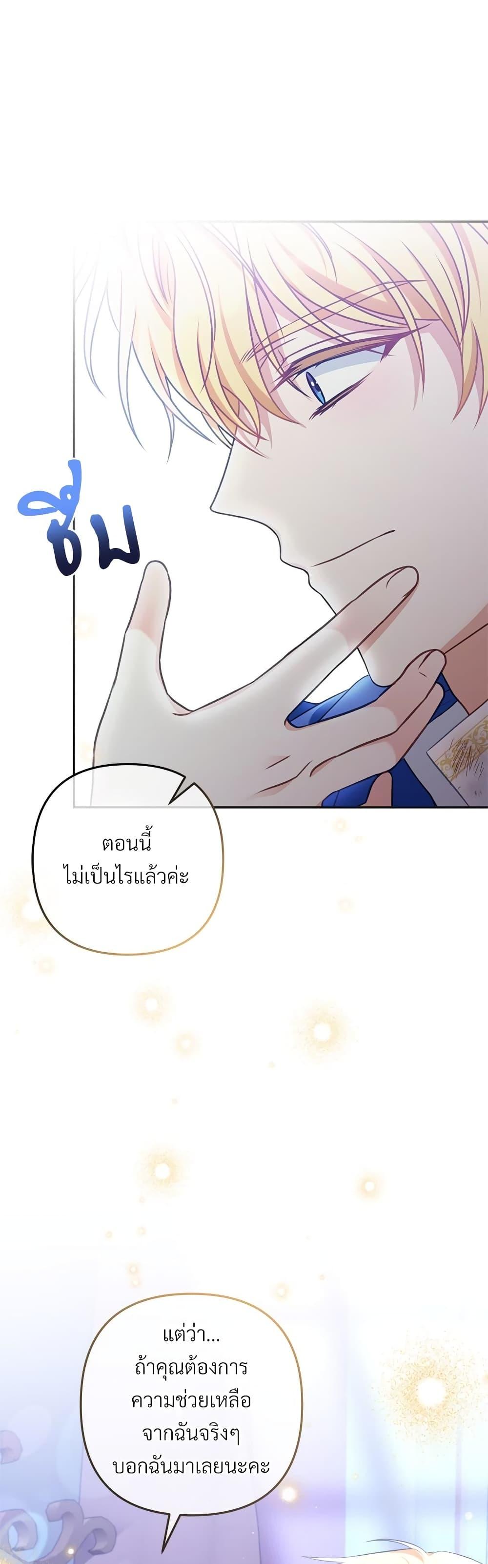 I ตอนที่ 31 25