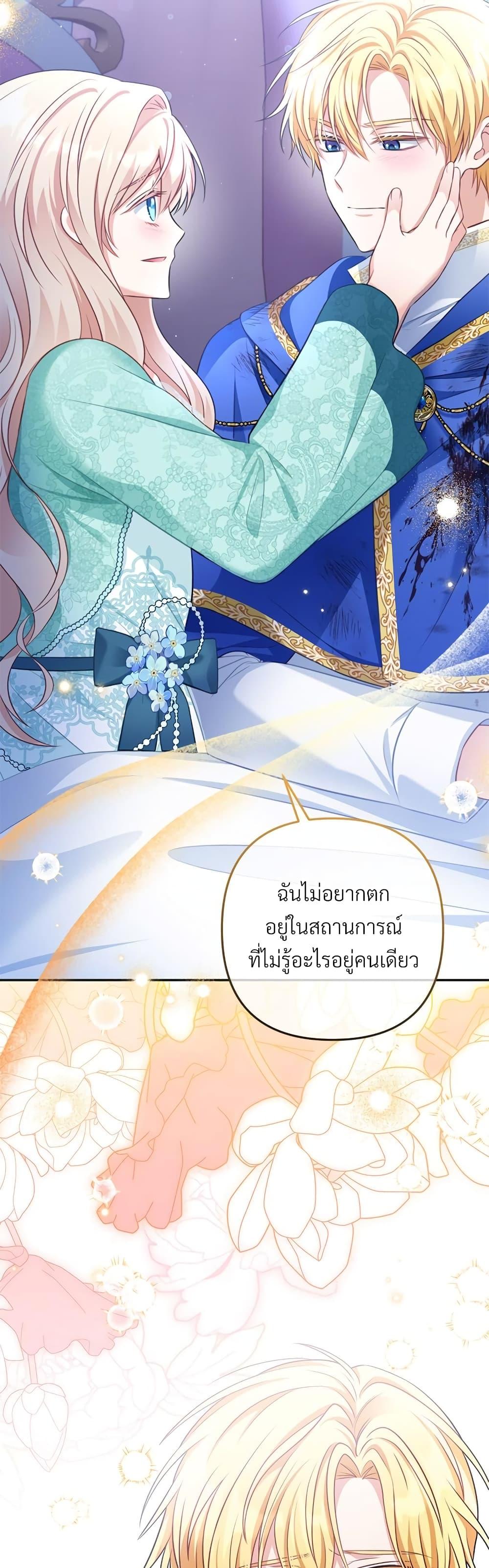 I ตอนที่ 31 26