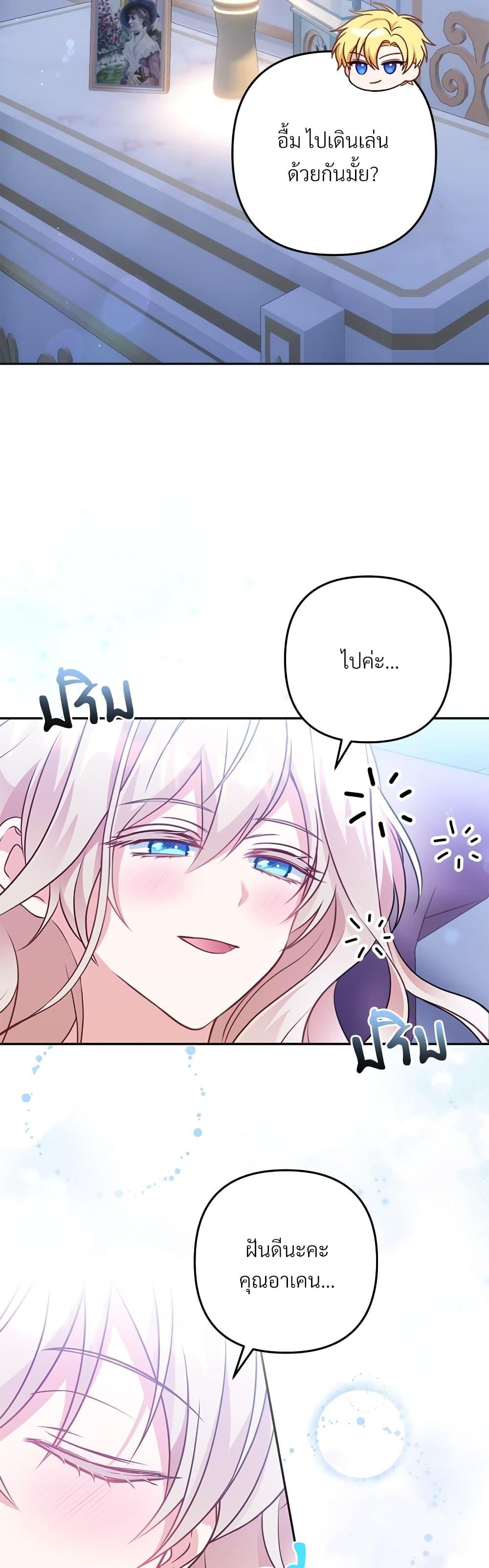 I ตอนที่ 31 28