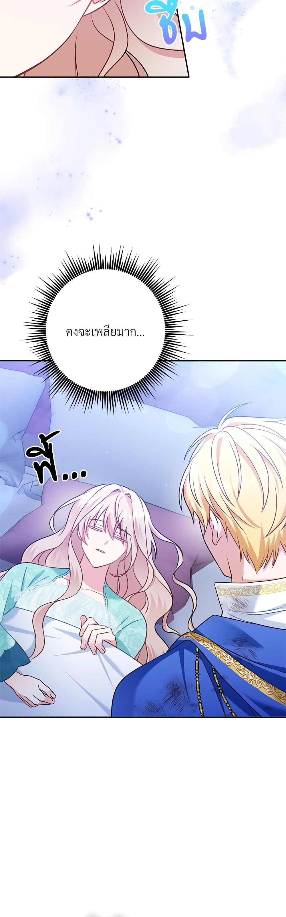 I ตอนที่ 31 29