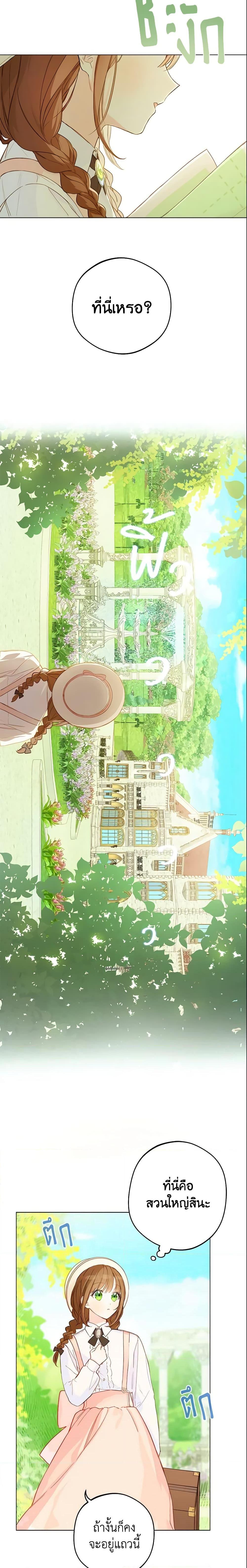 My Farm by the Palace ตอนที่ 3 13