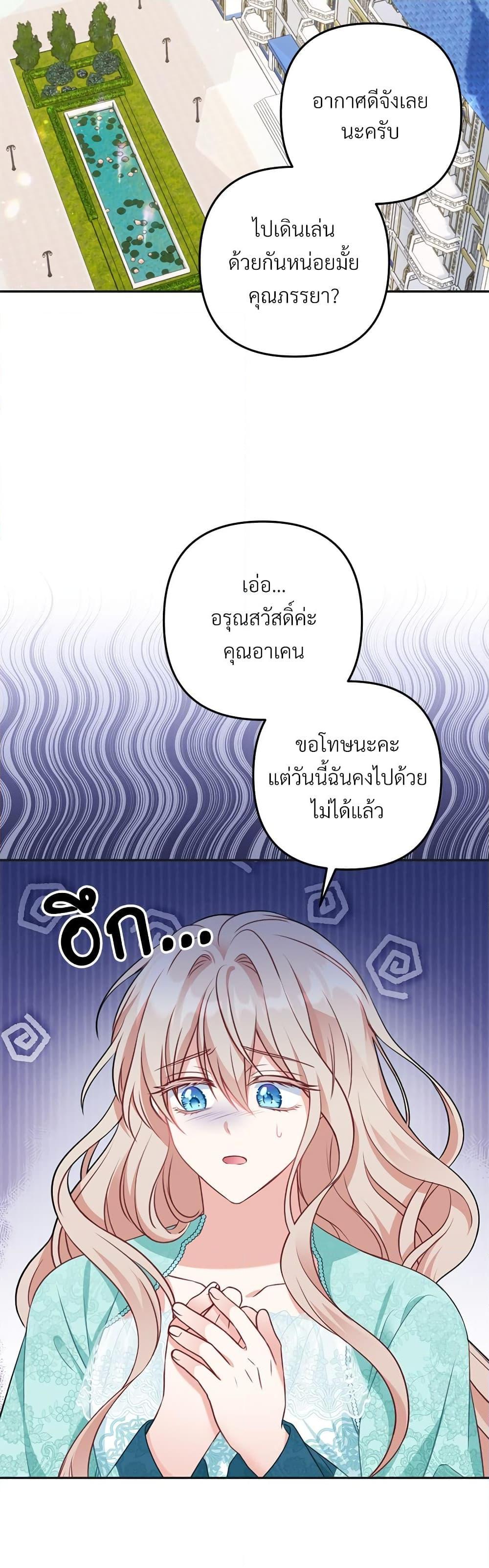 I ตอนที่ 31 39