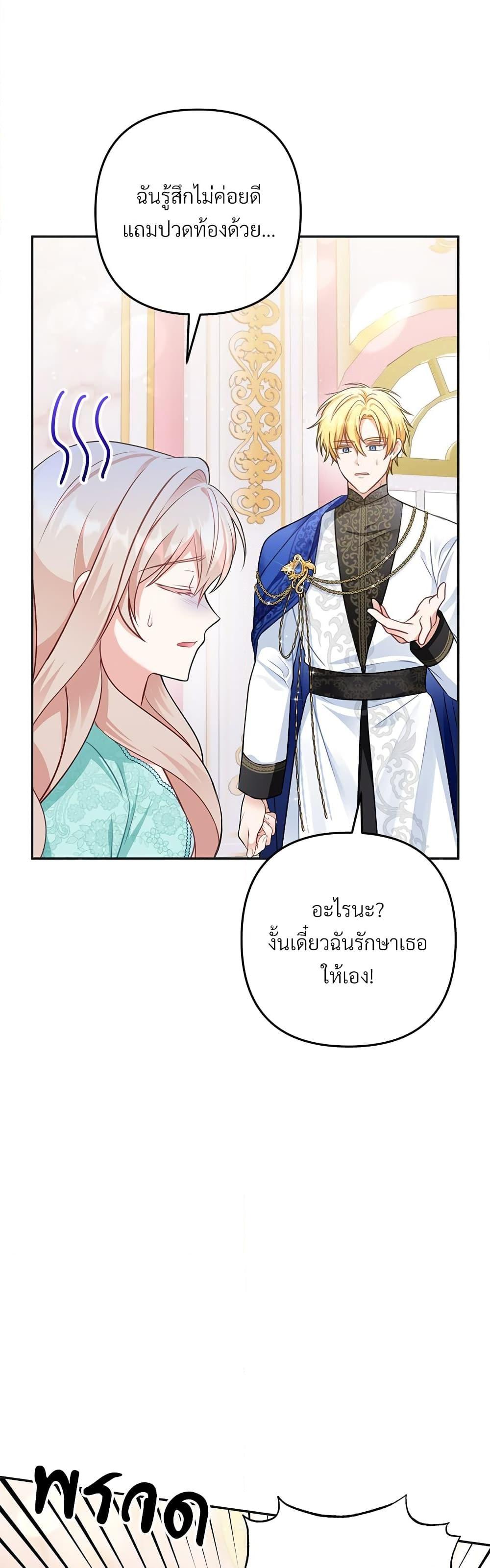 I ตอนที่ 31 40