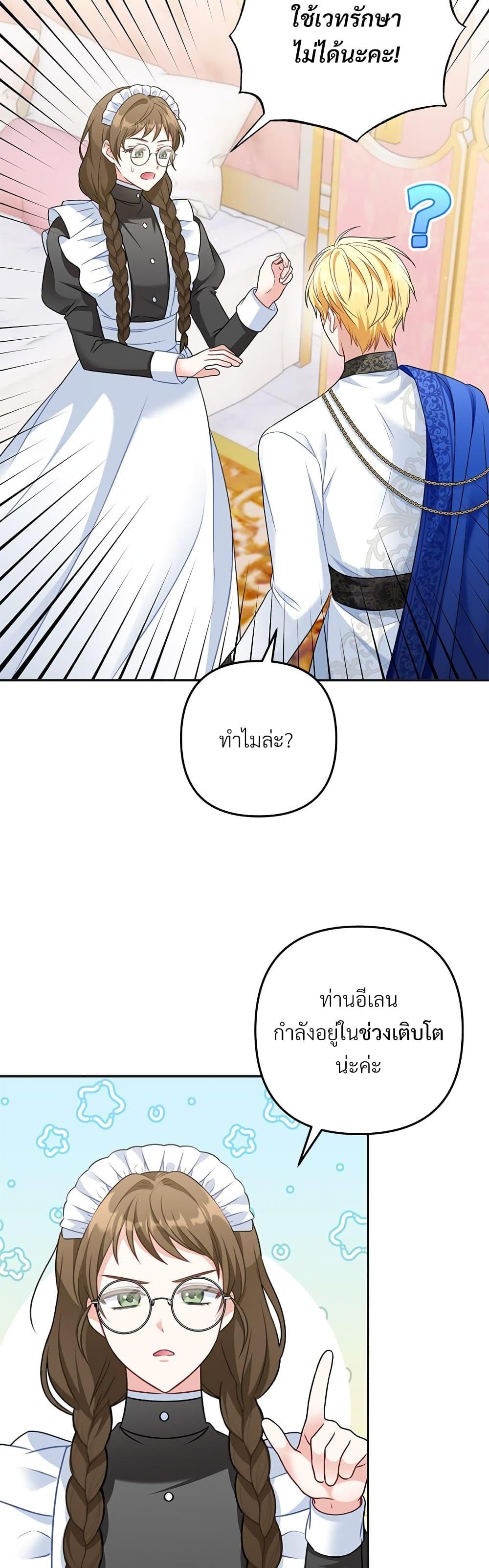 I ตอนที่ 31 41