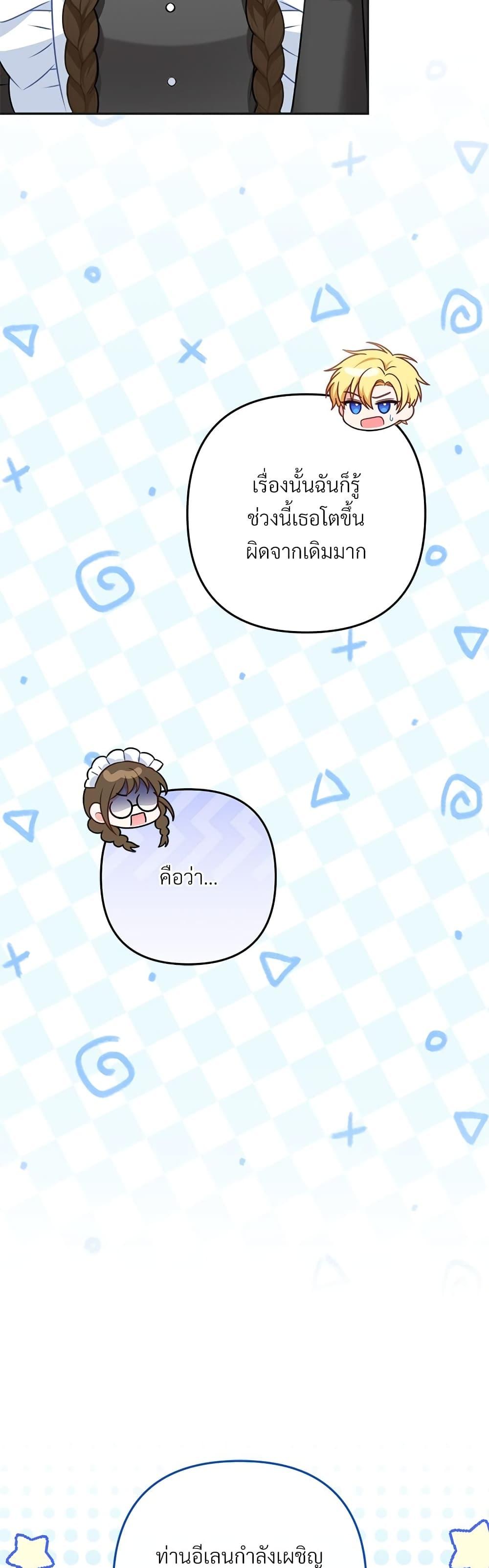 I ตอนที่ 31 42