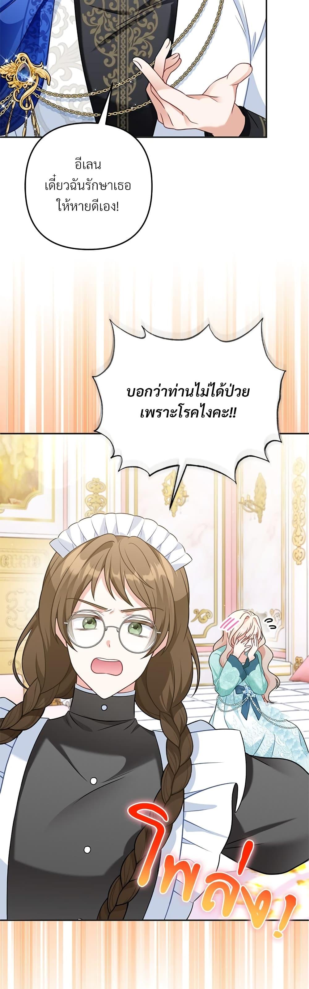 I ตอนที่ 31 44