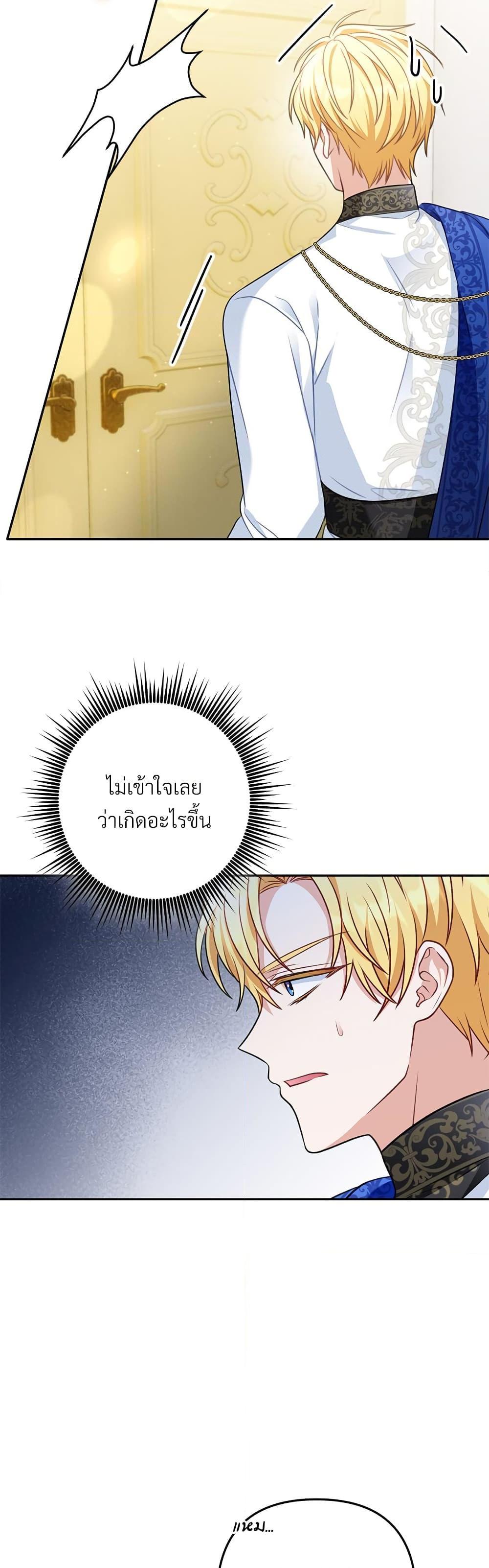 I ตอนที่ 31 46