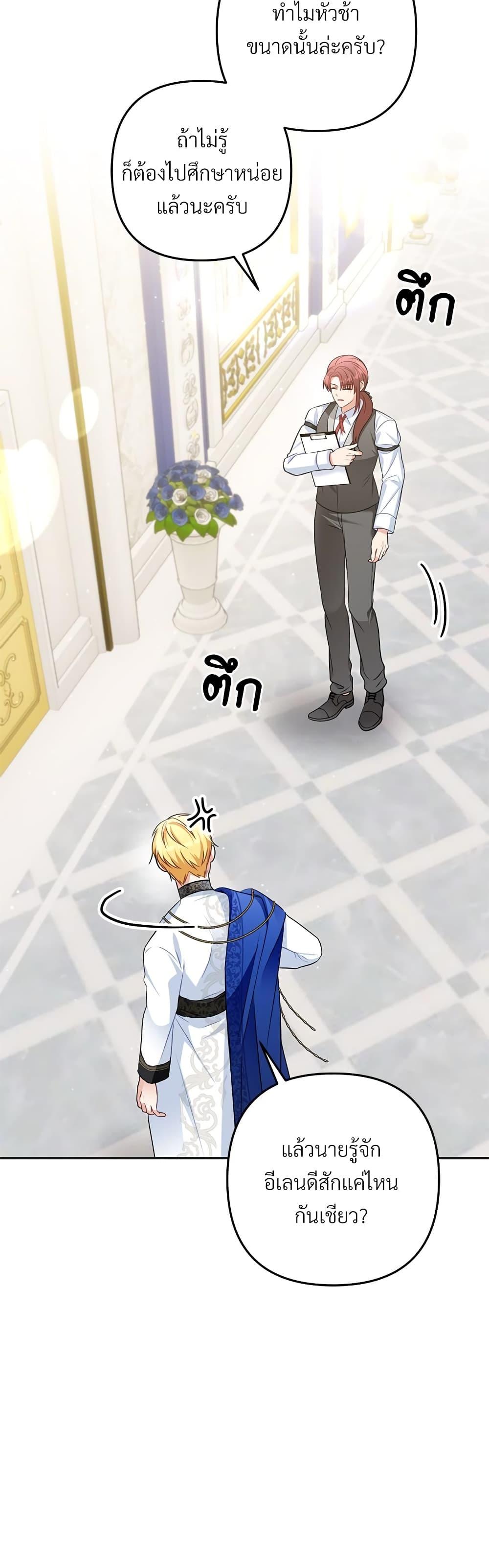 I ตอนที่ 31 47