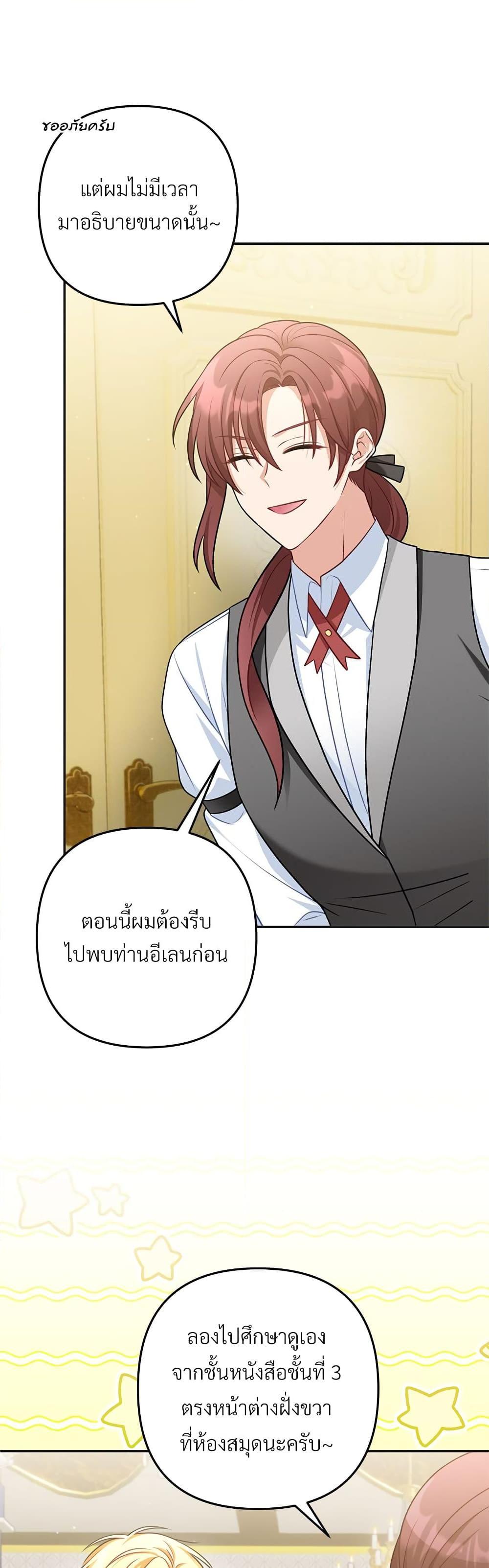 I ตอนที่ 31 48