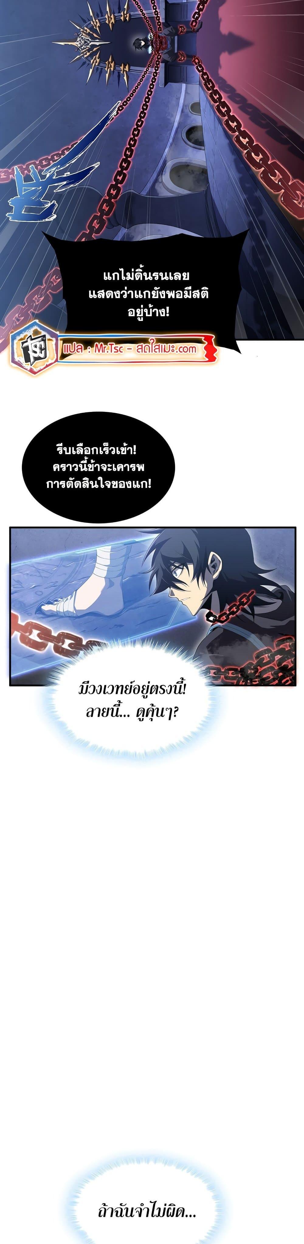 SSS-Class Assassin ตอนที่ 3 15