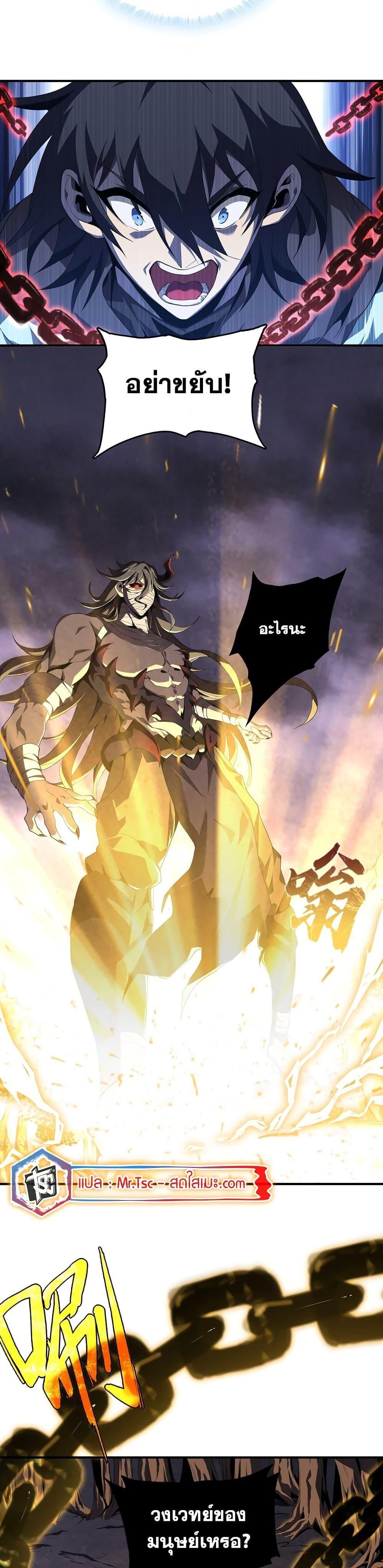 SSS-Class Assassin ตอนที่ 3 16
