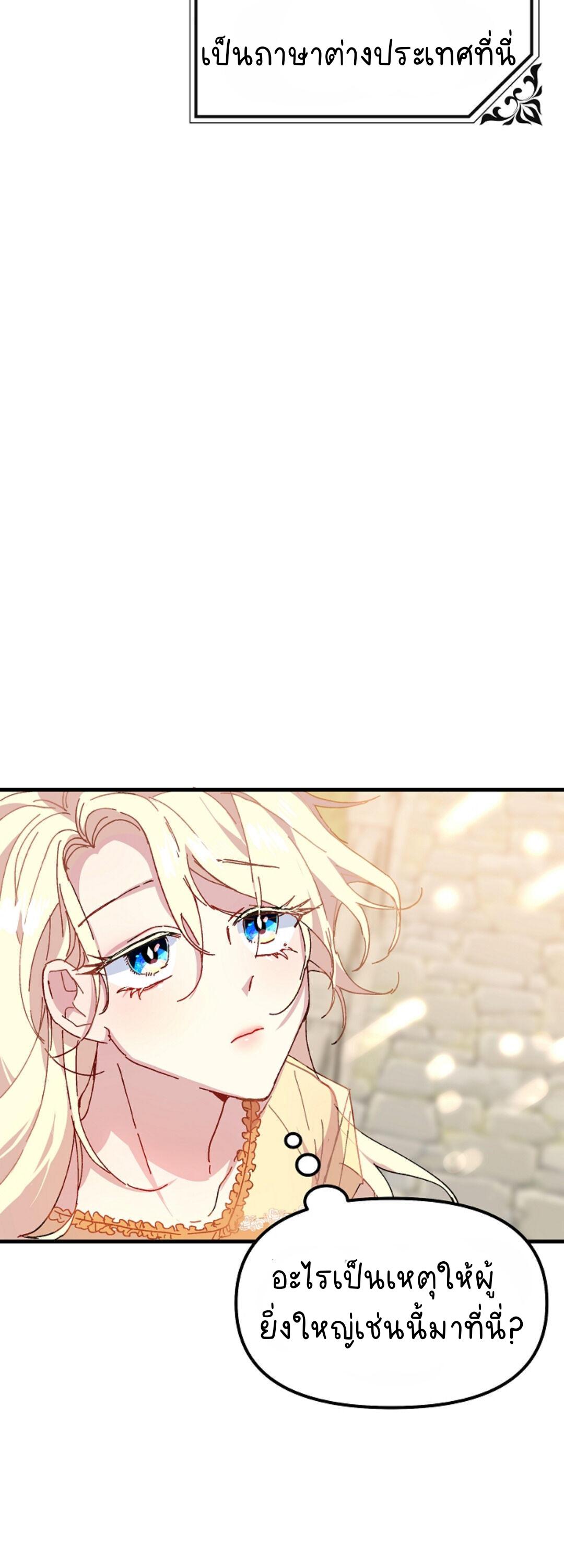 The Princess Pretends to Be Crazy ตอนที่ 3 16