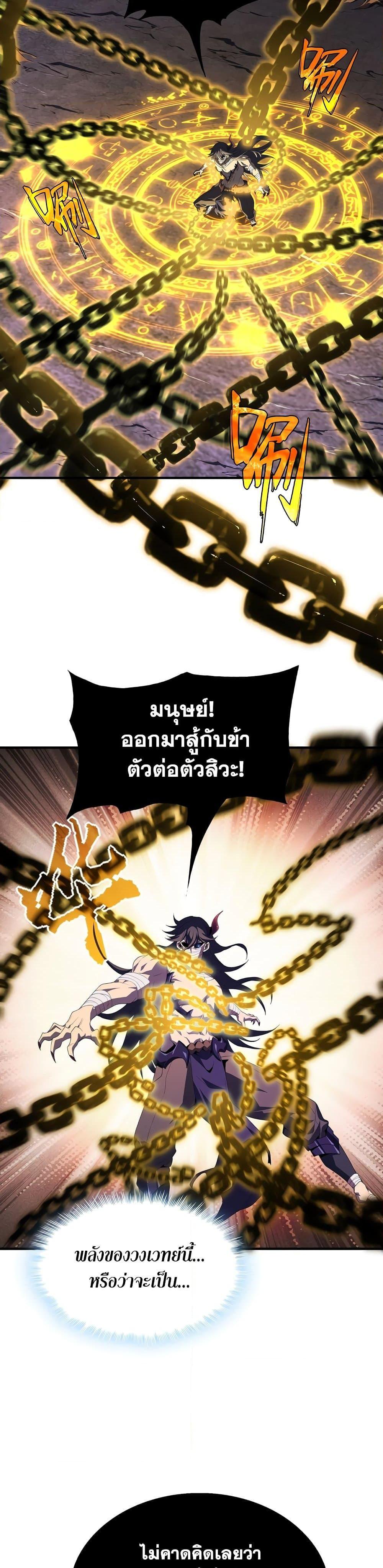 SSS-Class Assassin ตอนที่ 3 17