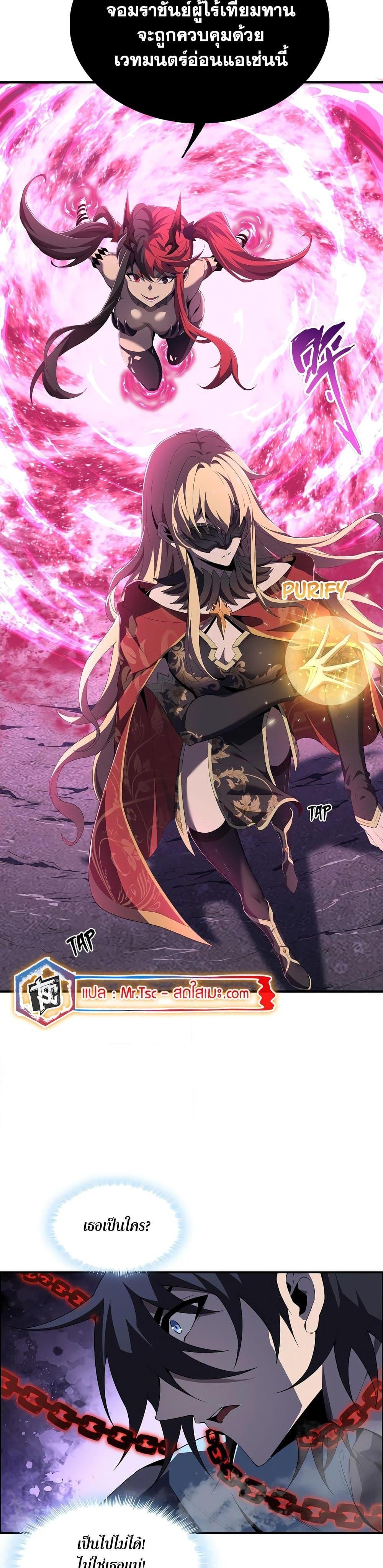 SSS-Class Assassin ตอนที่ 3 18