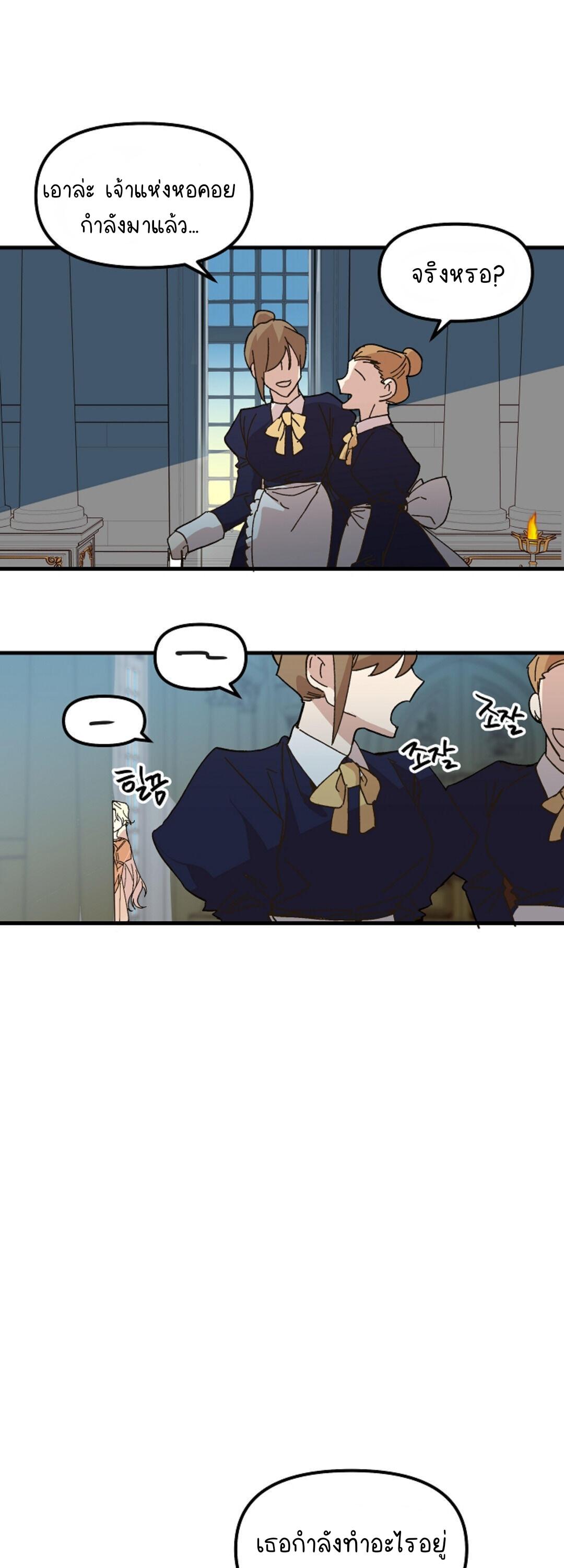 The Princess Pretends to Be Crazy ตอนที่ 3 19