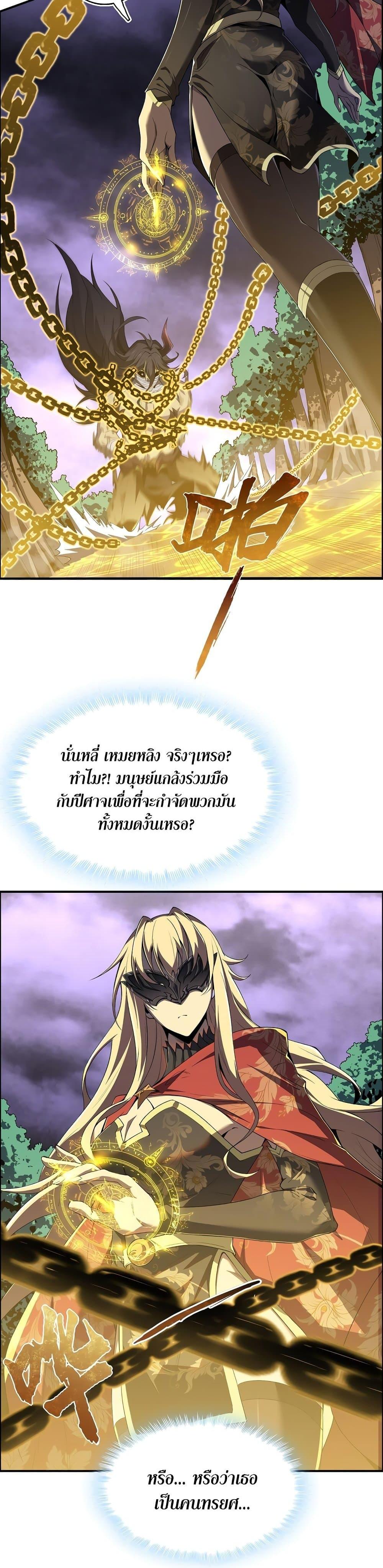 SSS-Class Assassin ตอนที่ 3 20