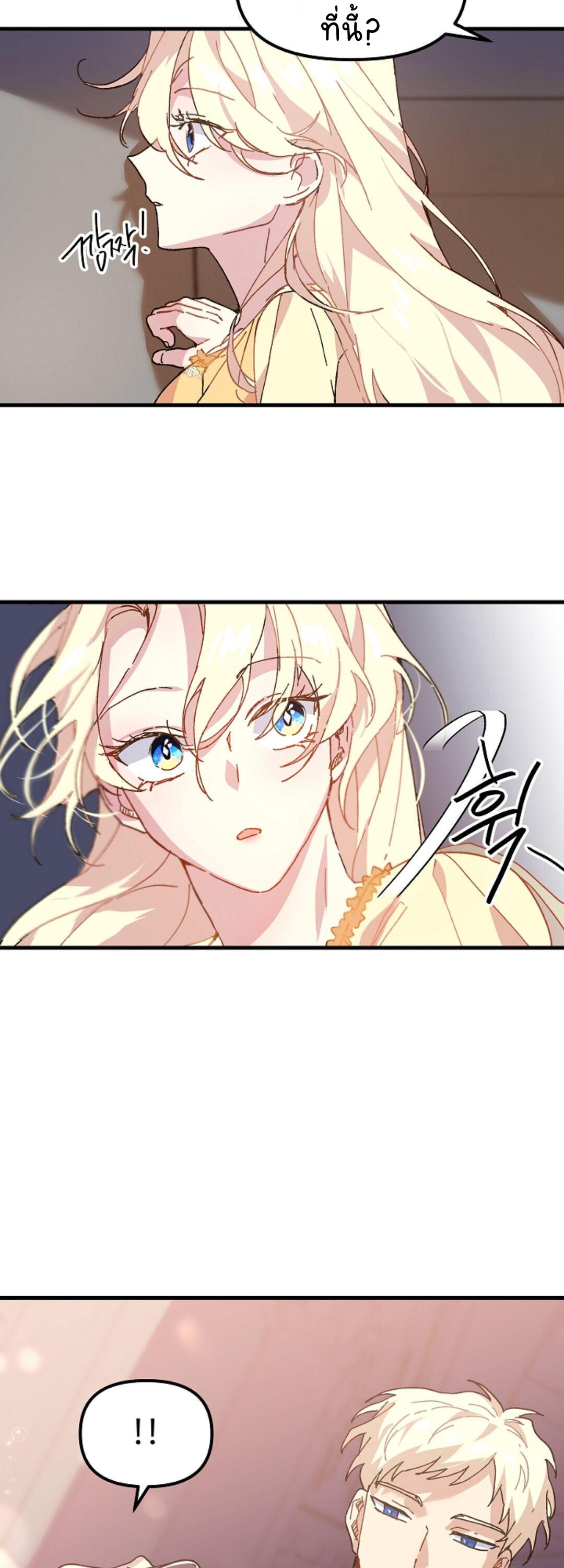 The Princess Pretends to Be Crazy ตอนที่ 3 20
