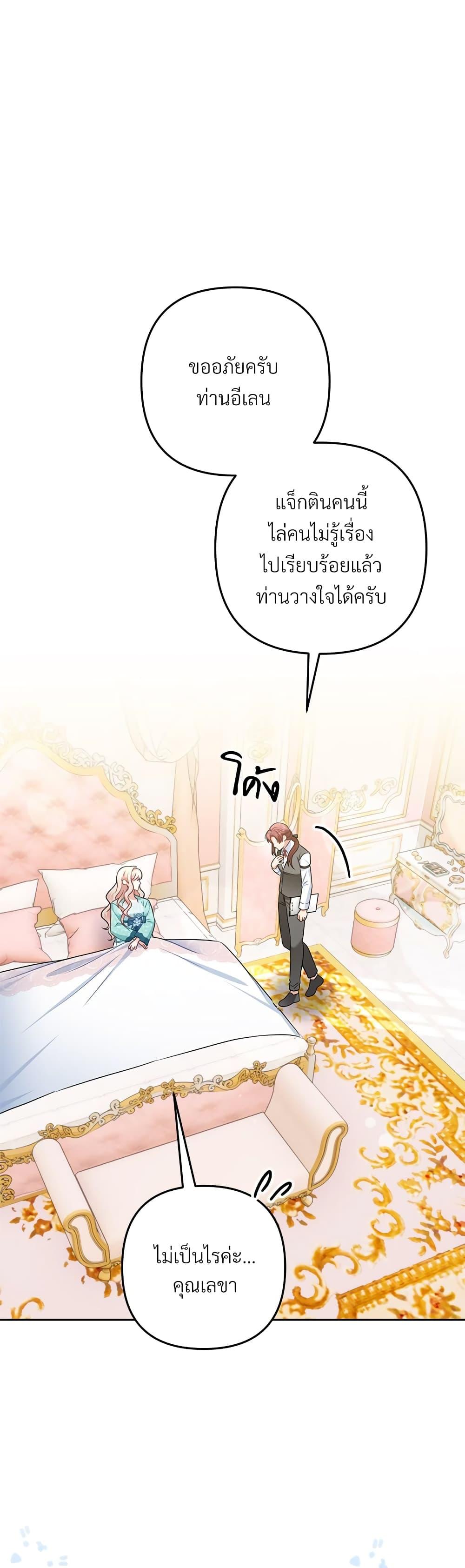 I ตอนที่ 32 2