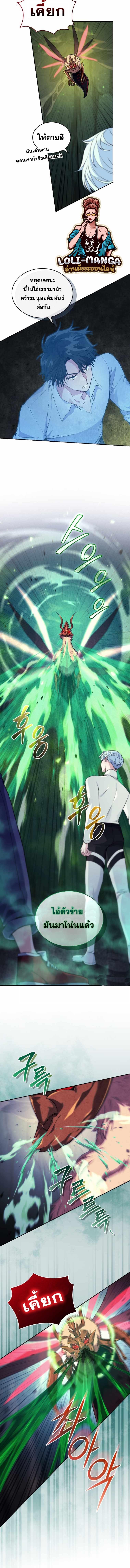 I Stole the Number One Ranker ตอนที่ 32 2