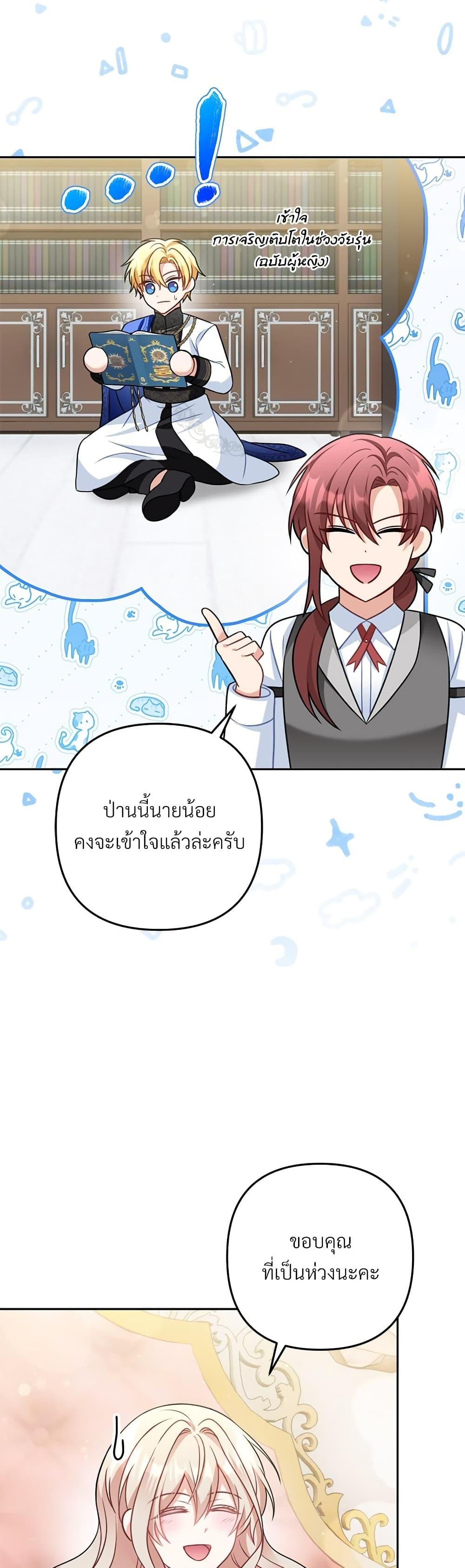 I ตอนที่ 32 3