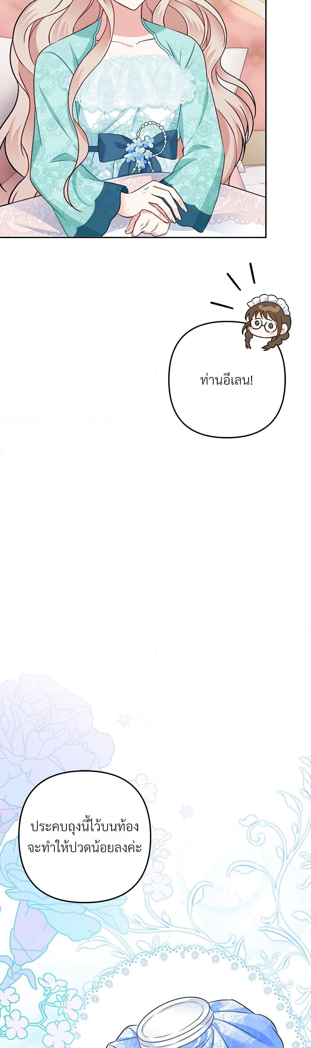 I ตอนที่ 32 4