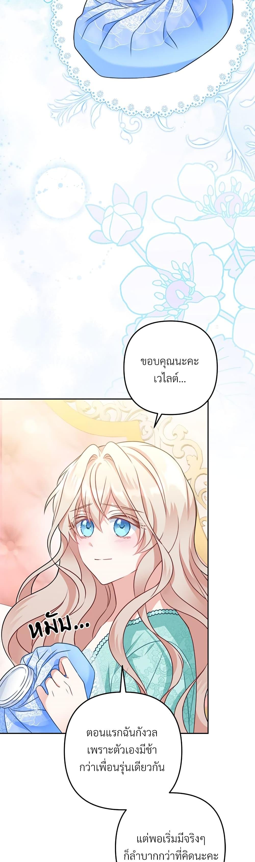 I ตอนที่ 32 5