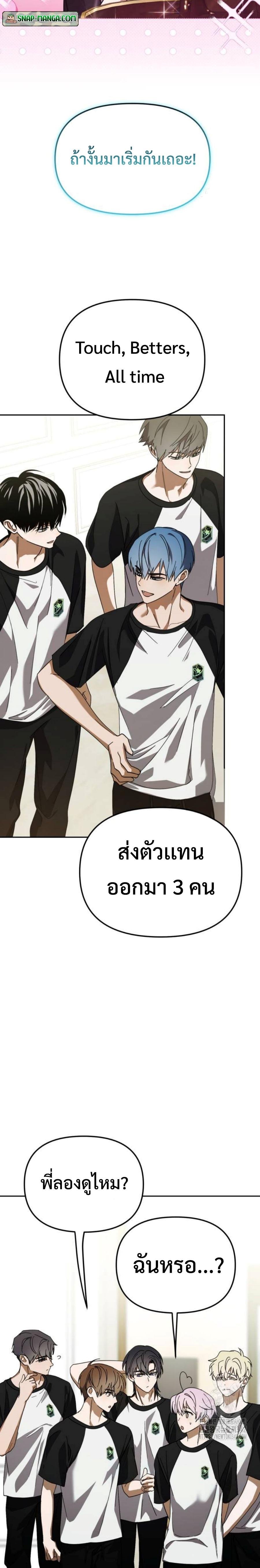 I Became the Youngest Member of Top Idol ตอนที่ 32 7