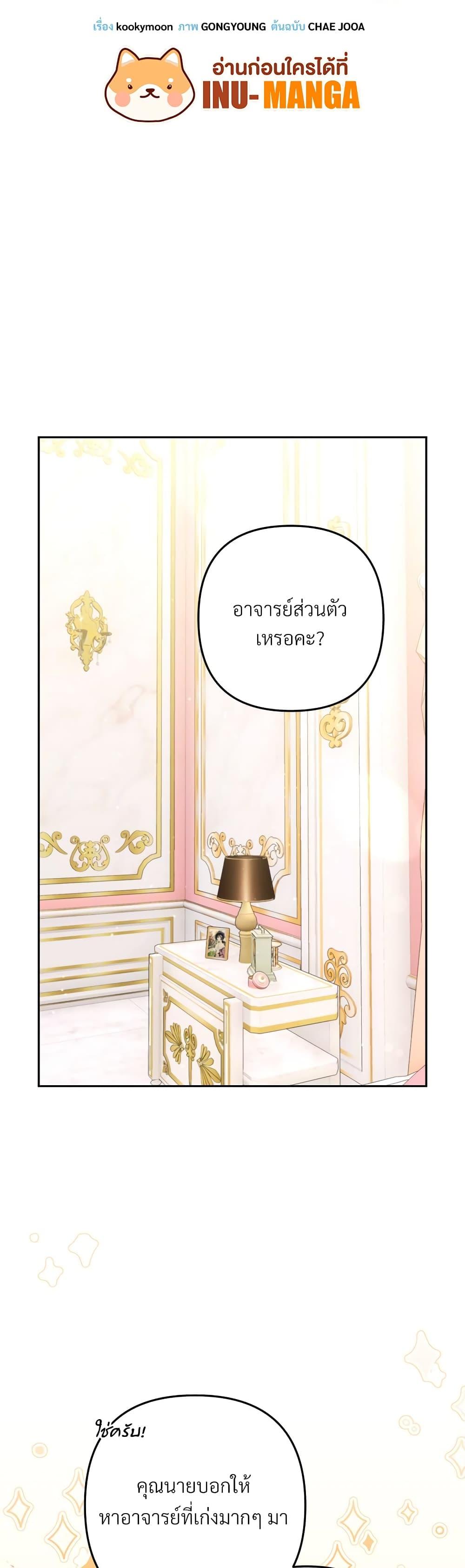 I ตอนที่ 32 8