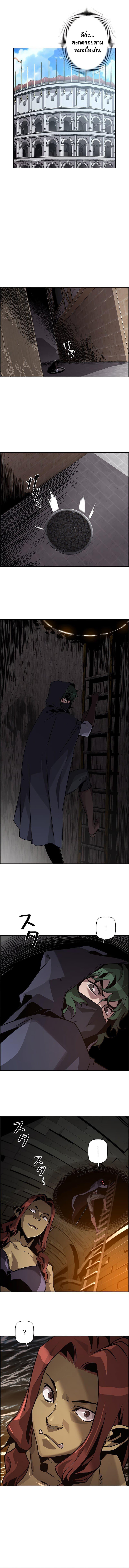 Necromancer ตอนที่ 32 8