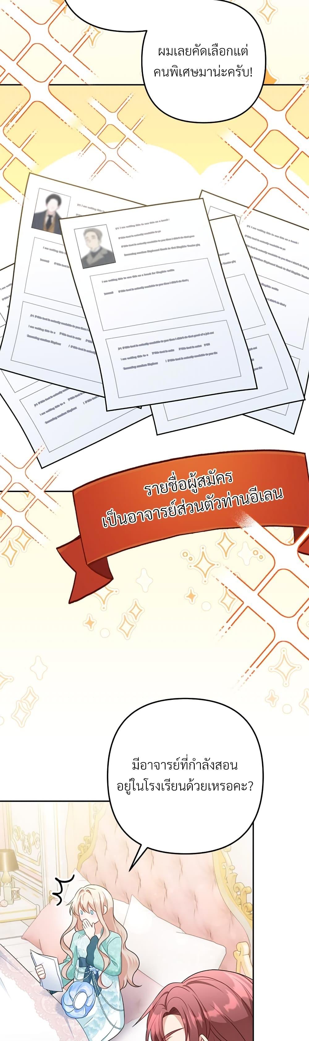 I ตอนที่ 32 9