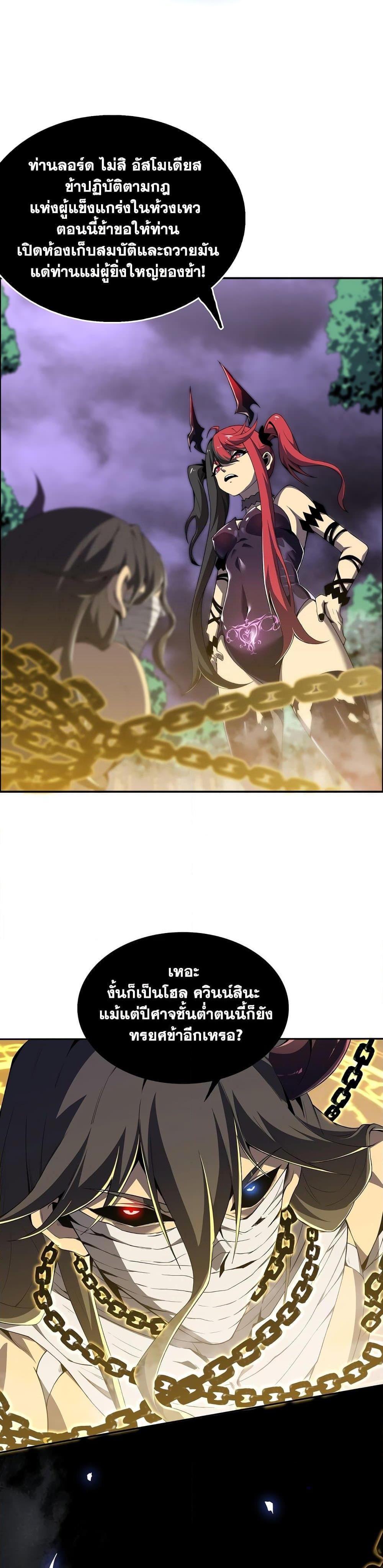 SSS-Class Assassin ตอนที่ 3 21