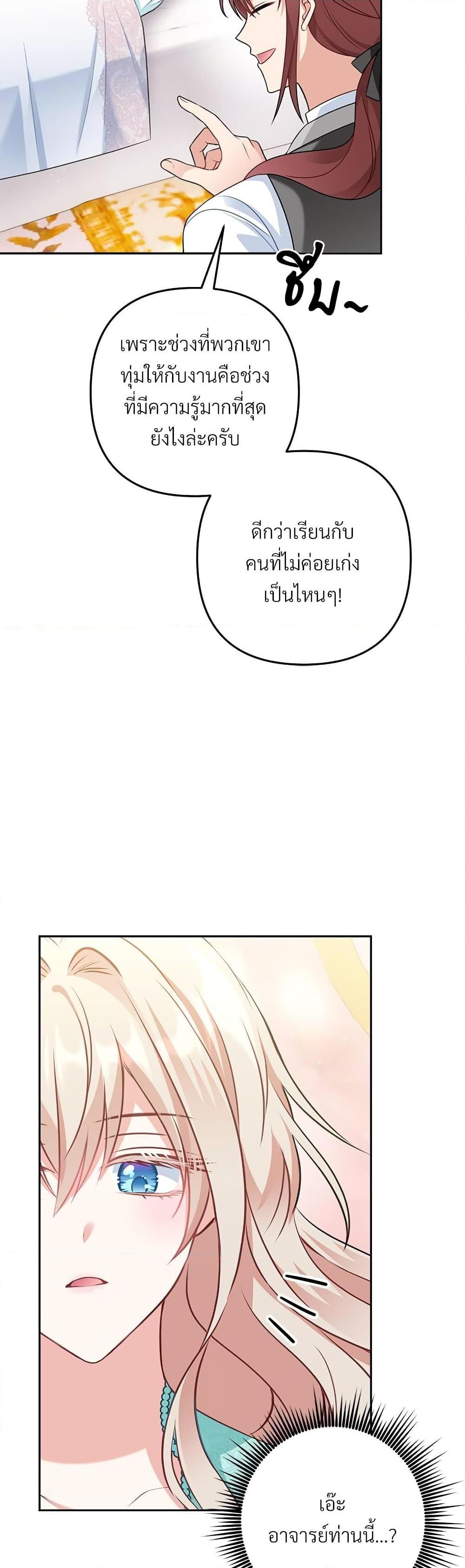 I ตอนที่ 32 10