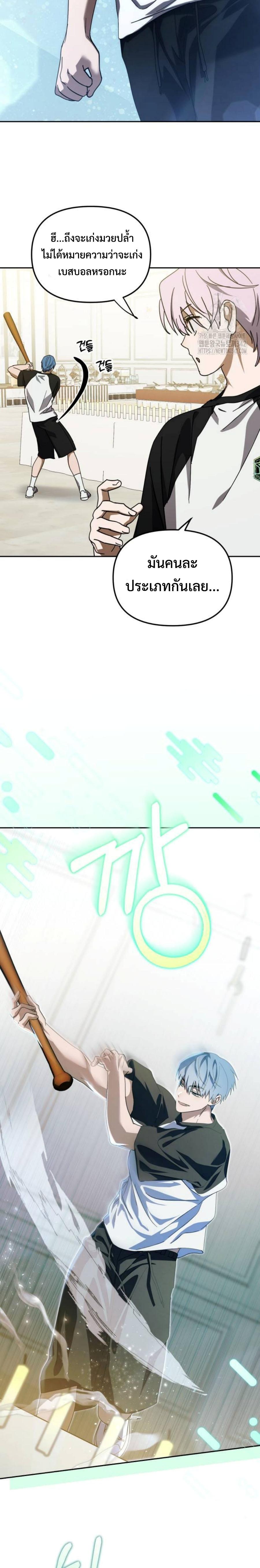 I Became the Youngest Member of Top Idol ตอนที่ 32 10