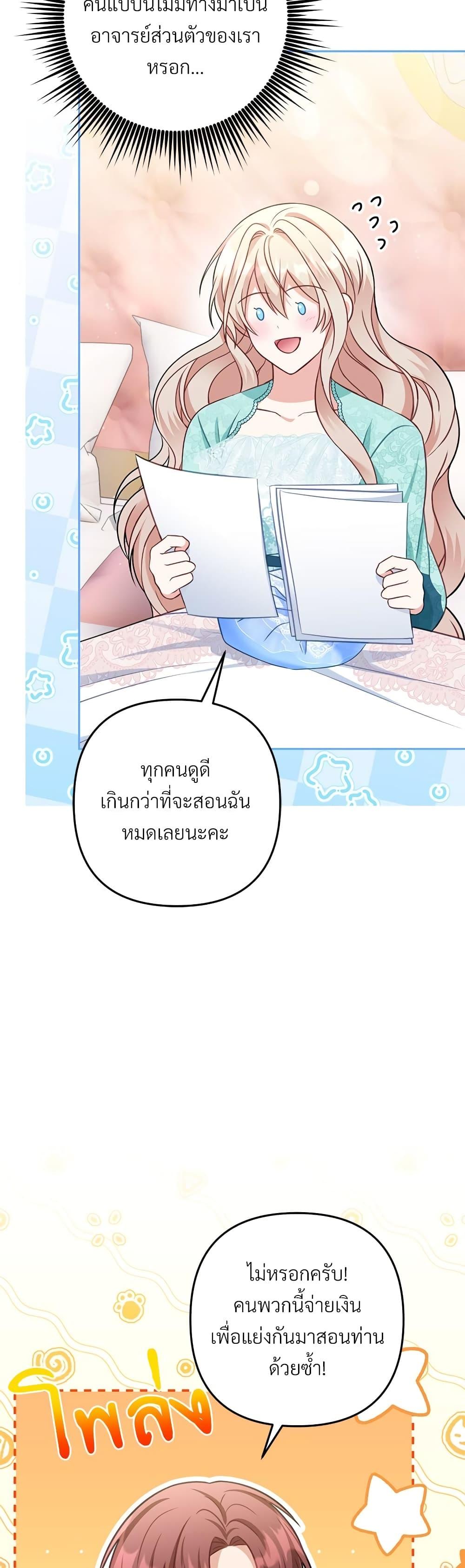 I ตอนที่ 32 12